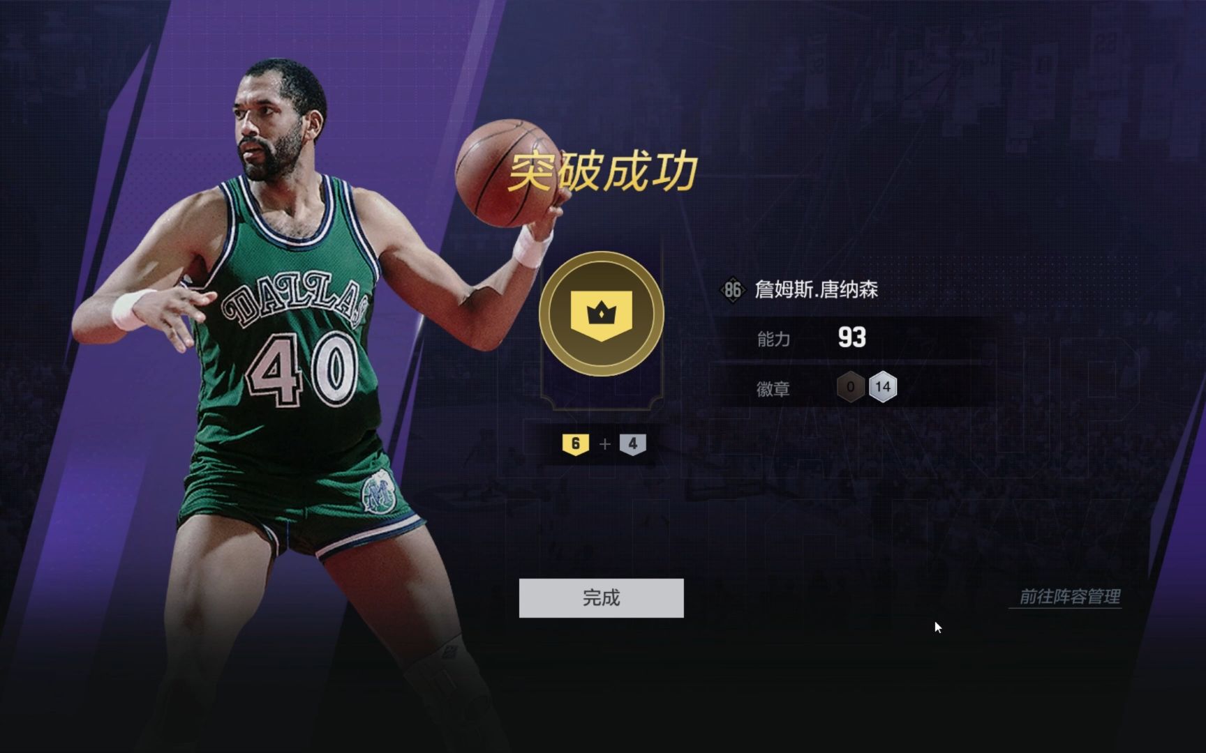 拆6上7詹姆斯唐纳森