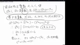 （建议有一定基础的同学观看）数论之以题带知识点