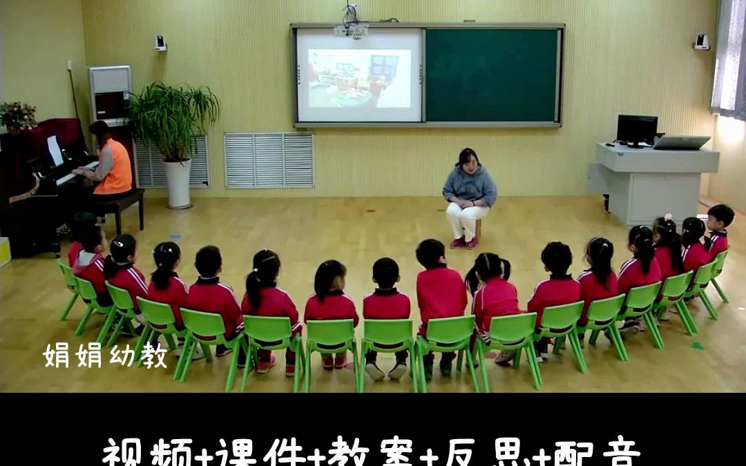 幼儿园优质公开课:中班音乐《扮家家》#幼儿园公开课#幼儿园#幼儿园优质课#幼儿园优质公开课#幼儿园优秀公开课哔哩哔哩bilibili