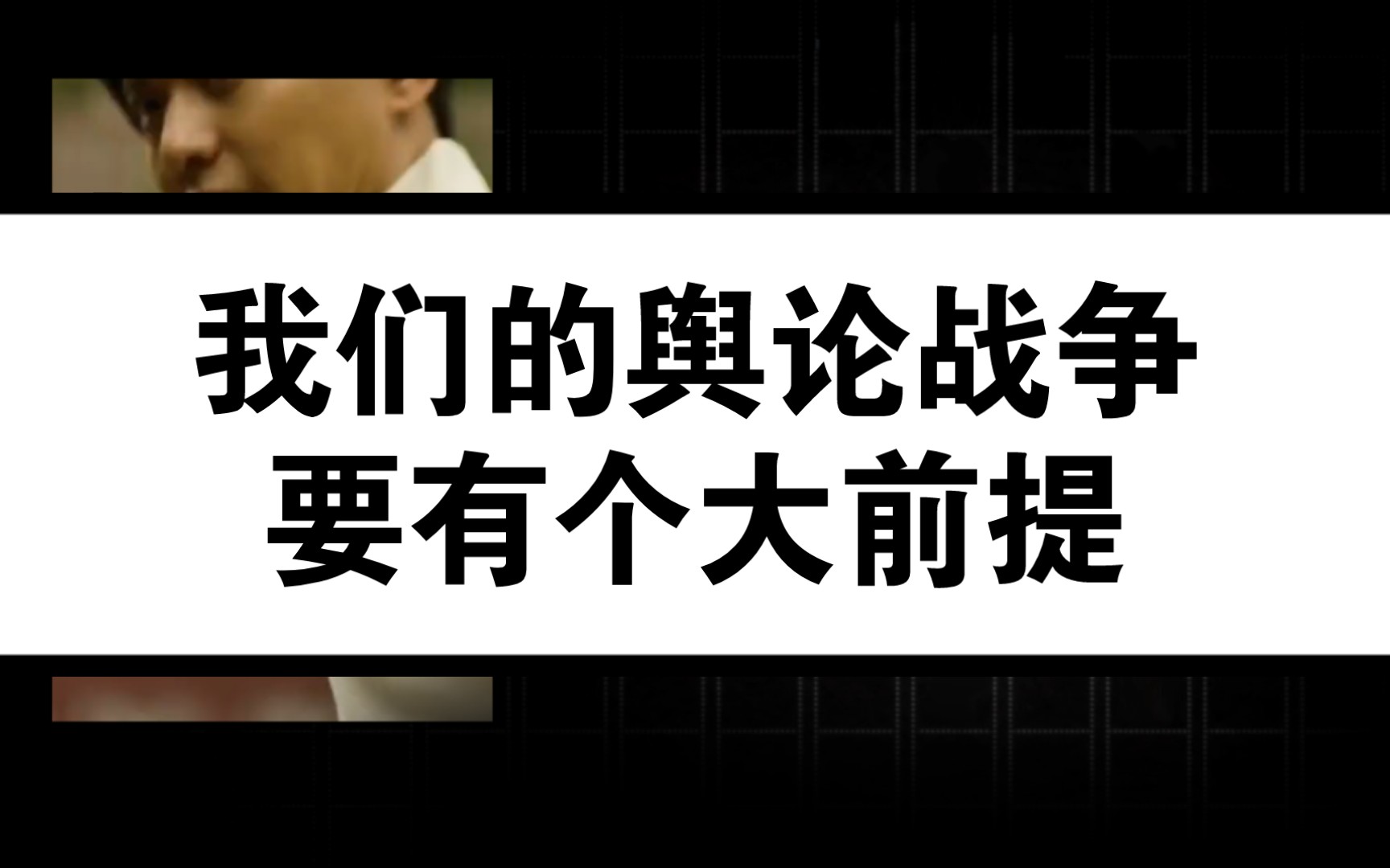 [图]名著欣赏：《纪念白求恩》《就英法联军远征中国给巴特勒上尉的信》