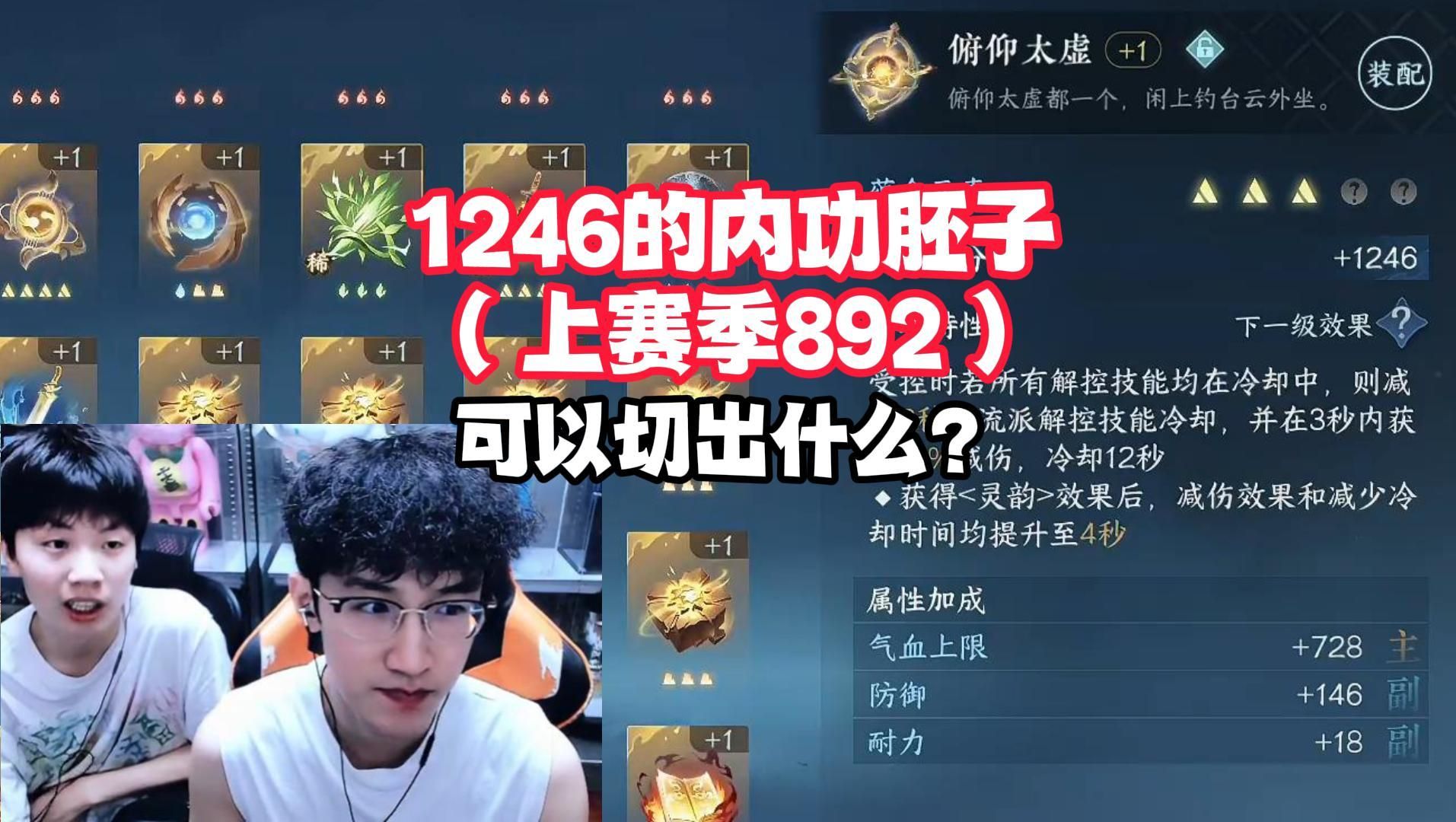 1246的内功胚子可以切出什么?哔哩哔哩bilibili