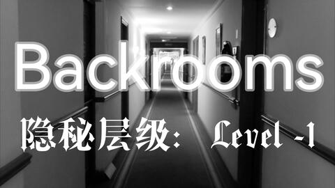 Backrooms】Level 38：折点万象叠加之地_哔哩哔哩_bilibili