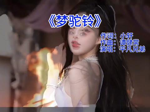 历史的的血痕,海棠血泪