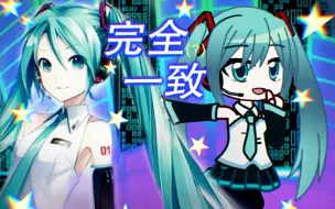 Download Video: 【初音ミク/Gacha Club】捏一只Miku酱