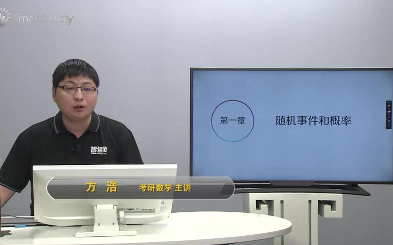 19考研方浩数学概率基础班