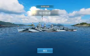 Descargar video: [凯克] 战舰联盟 报告！我方驱逐舰已取得制空权#183