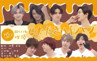 Hey Say Jump 搜索结果 哔哩哔哩 Bilibili
