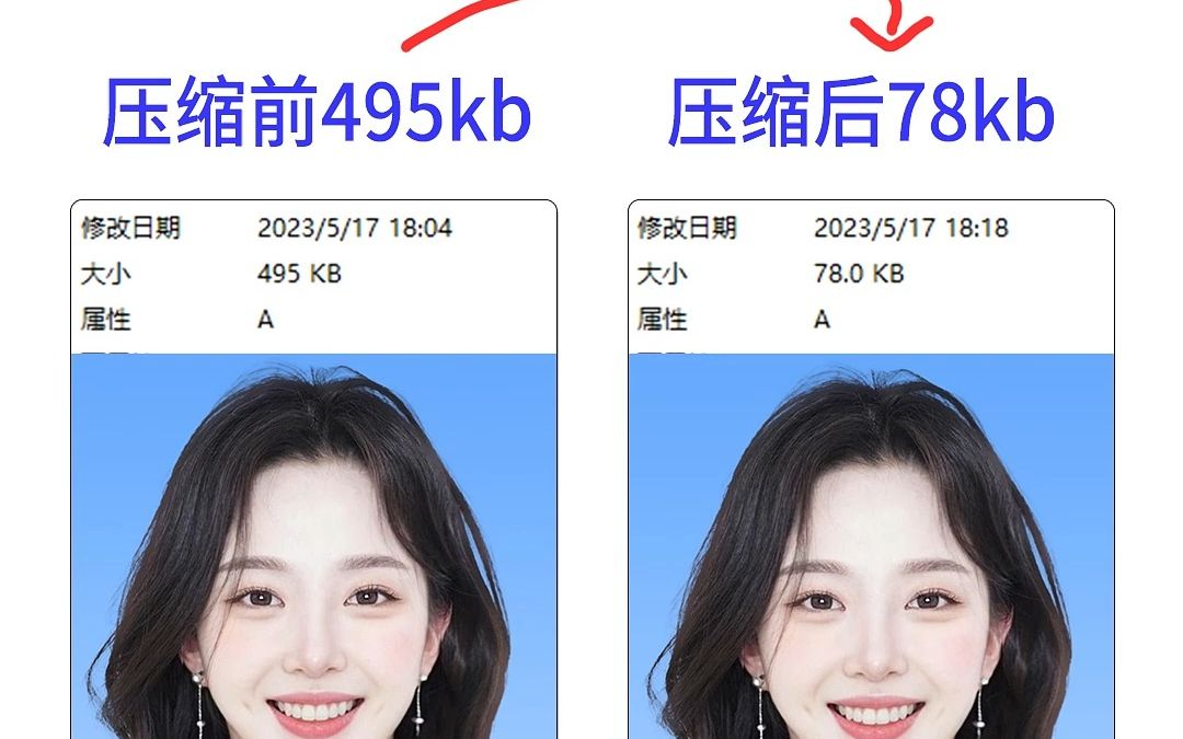 报名证件照改大小方法,照片压缩指定kb大小