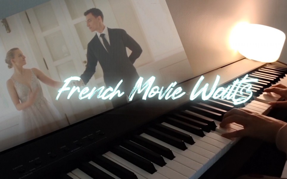 [图]超好听的小众钢琴曲《French Movie Waltz》