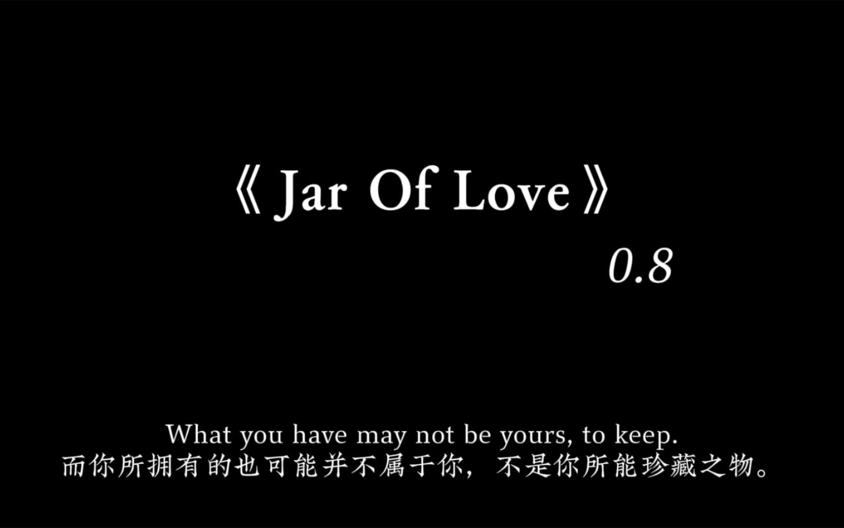 [图]“ 你所拥有的未必是你想要的 ”#Jar Of Love（Dj 0.8x）