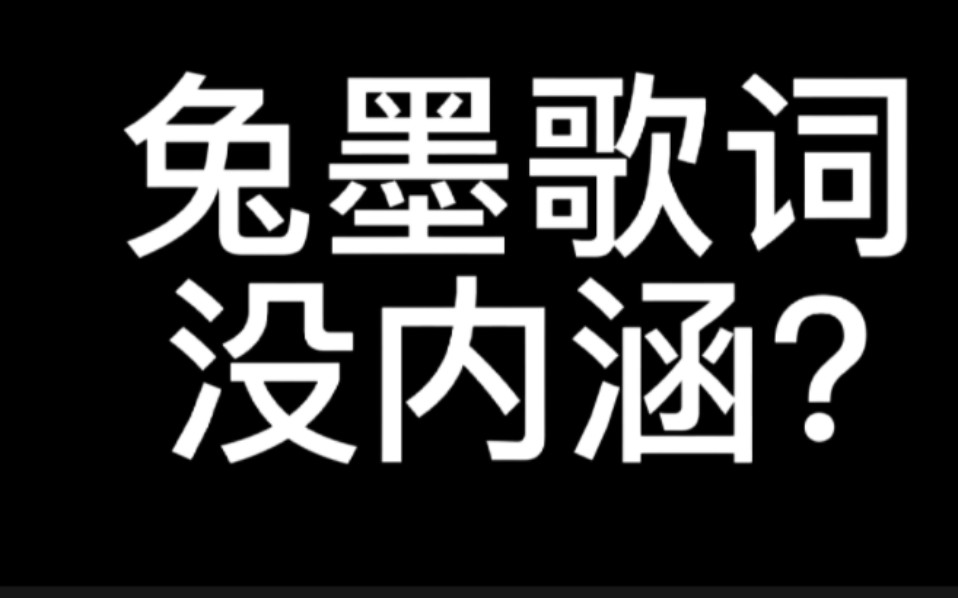 [图]“口水歌?抱歉你真的不懂兔墨”【BLACKPINK×TWICE】歌词金句（第二弹）