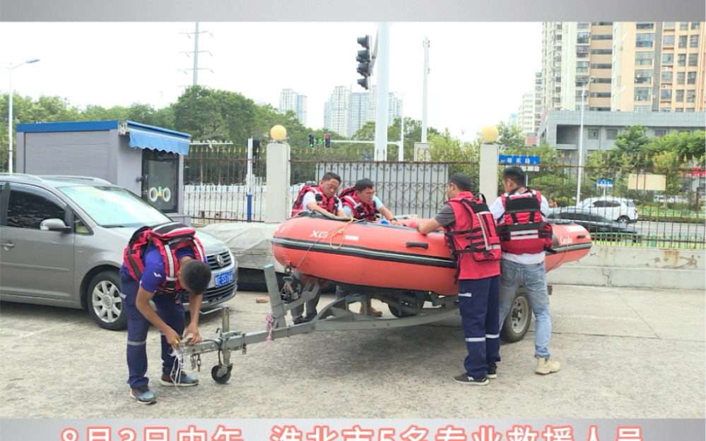 驰援河北!淮北市曙光救援队已出发哔哩哔哩bilibili