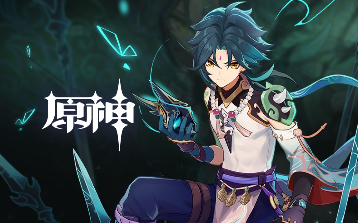 原神魈角色演示中字中英日韩配