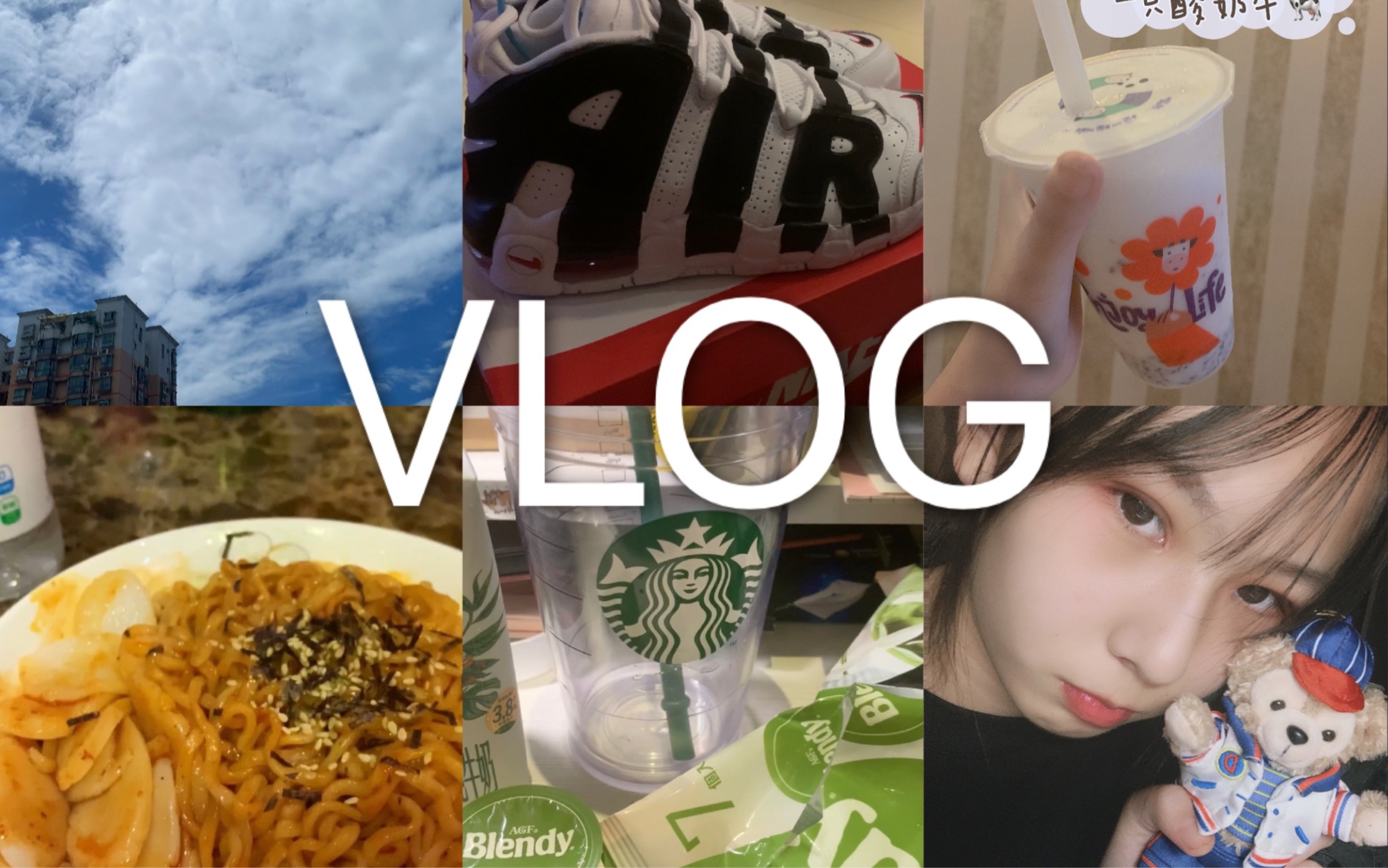 VLOG我的快乐暑假【逛超市】【拆快递】【烤肉】【滑板】【jk制服】【coco】【茶百道】【一点点】【古茗】【烧烤】【炸鸡】【火鸡面】【火锅】哔...