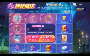 Download Video: 天天酷跑八周年预热，1000七彩石试水祈福夺宝，看看能出什么货