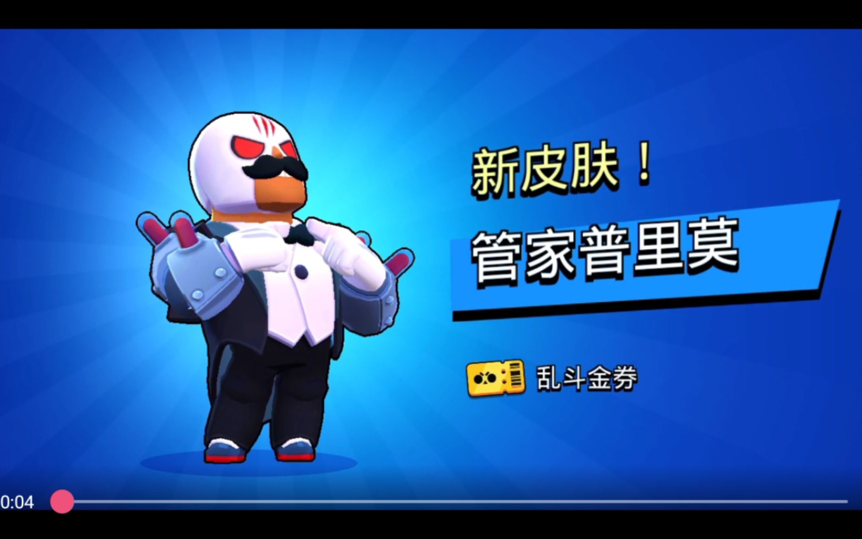 当优雅与实力结合……管家普里莫的高燃时刻