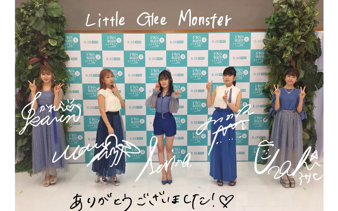 [图]Little Glee Monster - あとひとつ + 宿命 + たしかなこと + 何度でも + ハピネス (20.08.26.FNS 歌謠祭 SUMMER