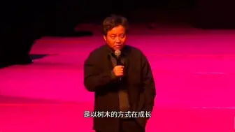 Download Video: 余华：树木在阳光的照耀下成长的时候只会以树木的方式成长而不会以阳光的方式成长【语是语，文是文】