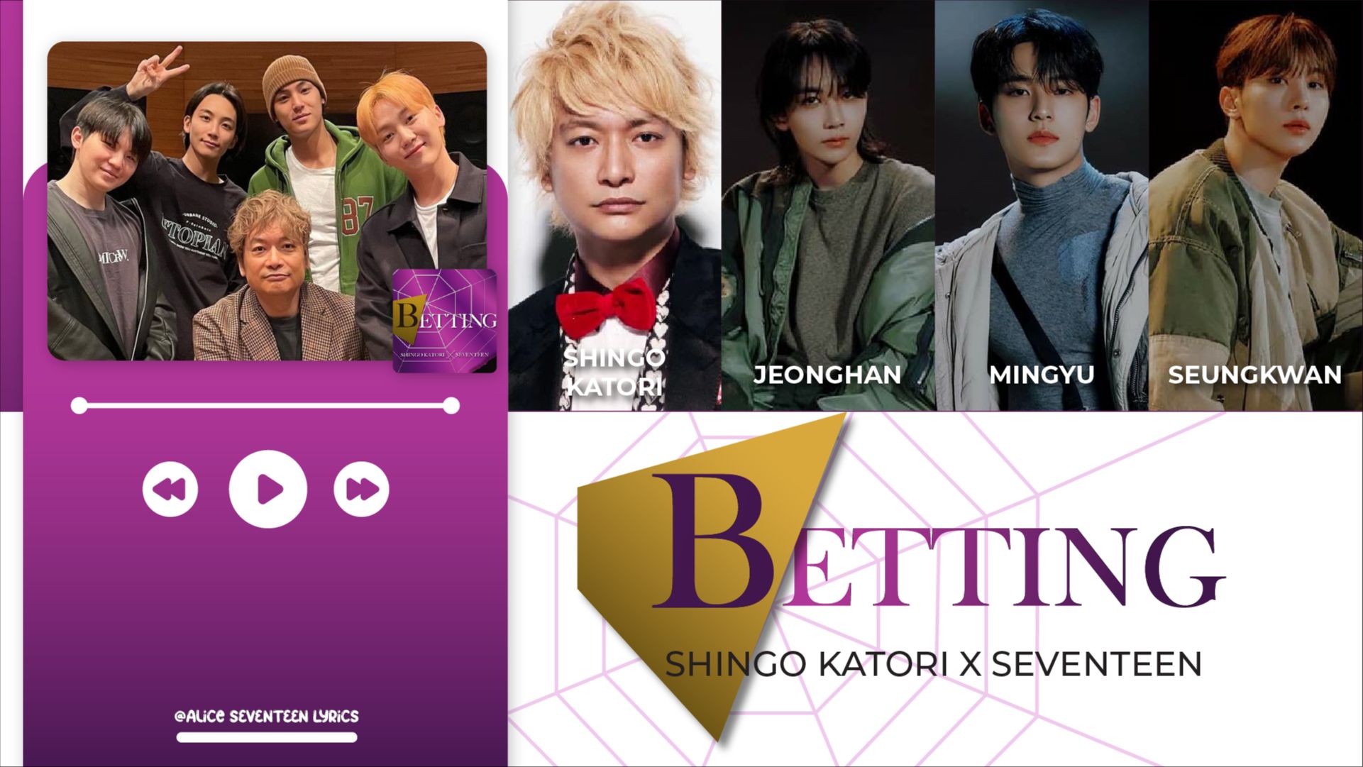 香取慎吾SHINGO KATORI & SEVENTEEN  BETTING [中英日歌词分配]哔哩哔哩bilibili