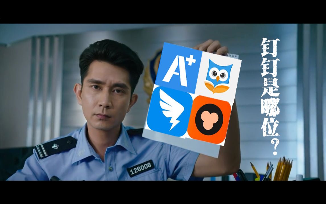 搞笑配音美人鱼名场面之钉钉上网课好可怕啊