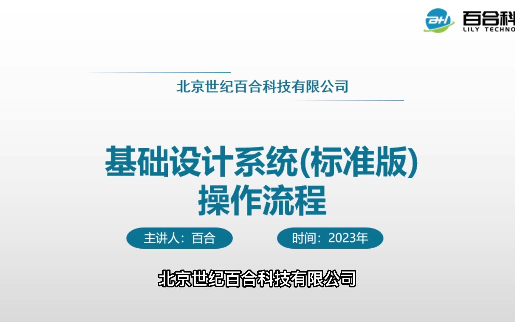 [图]架空输电线路的基础设计系统（标准版）操作流程