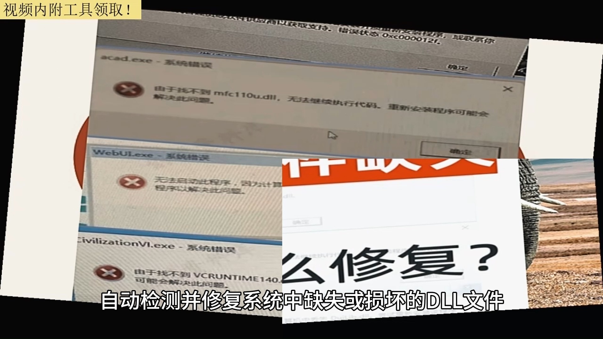 iertutil.dll修复，iertutildll怎么修复