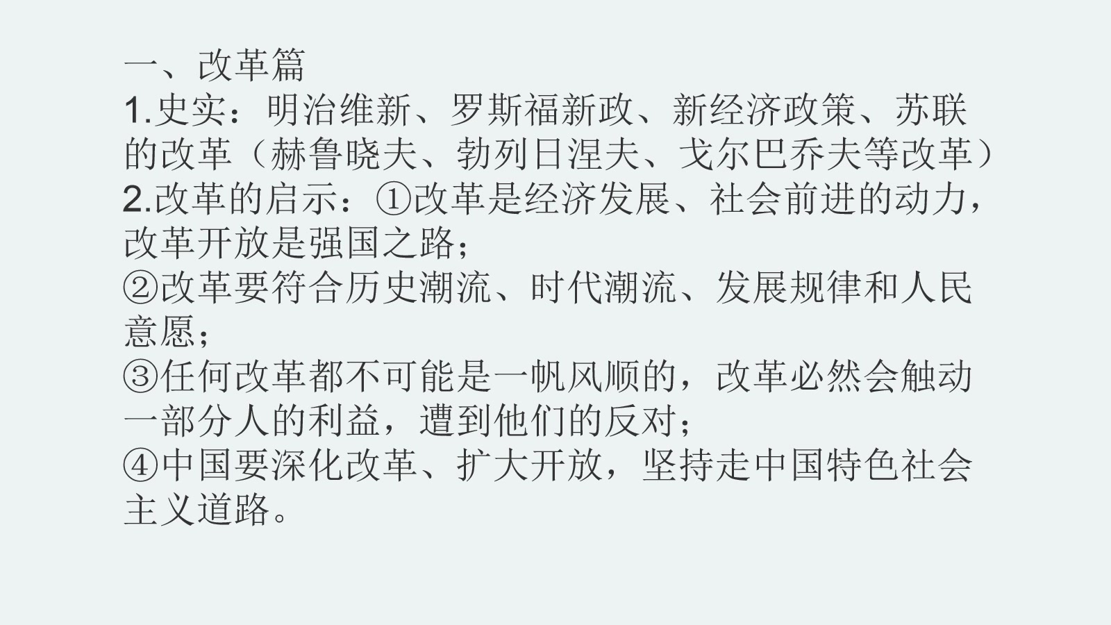 九年级上册历史期末复习—启示类问题+论述题哔哩哔哩bilibili