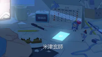 达蒂 百鬼夜行 米津玄師 哔哩哔哩 Bilibili