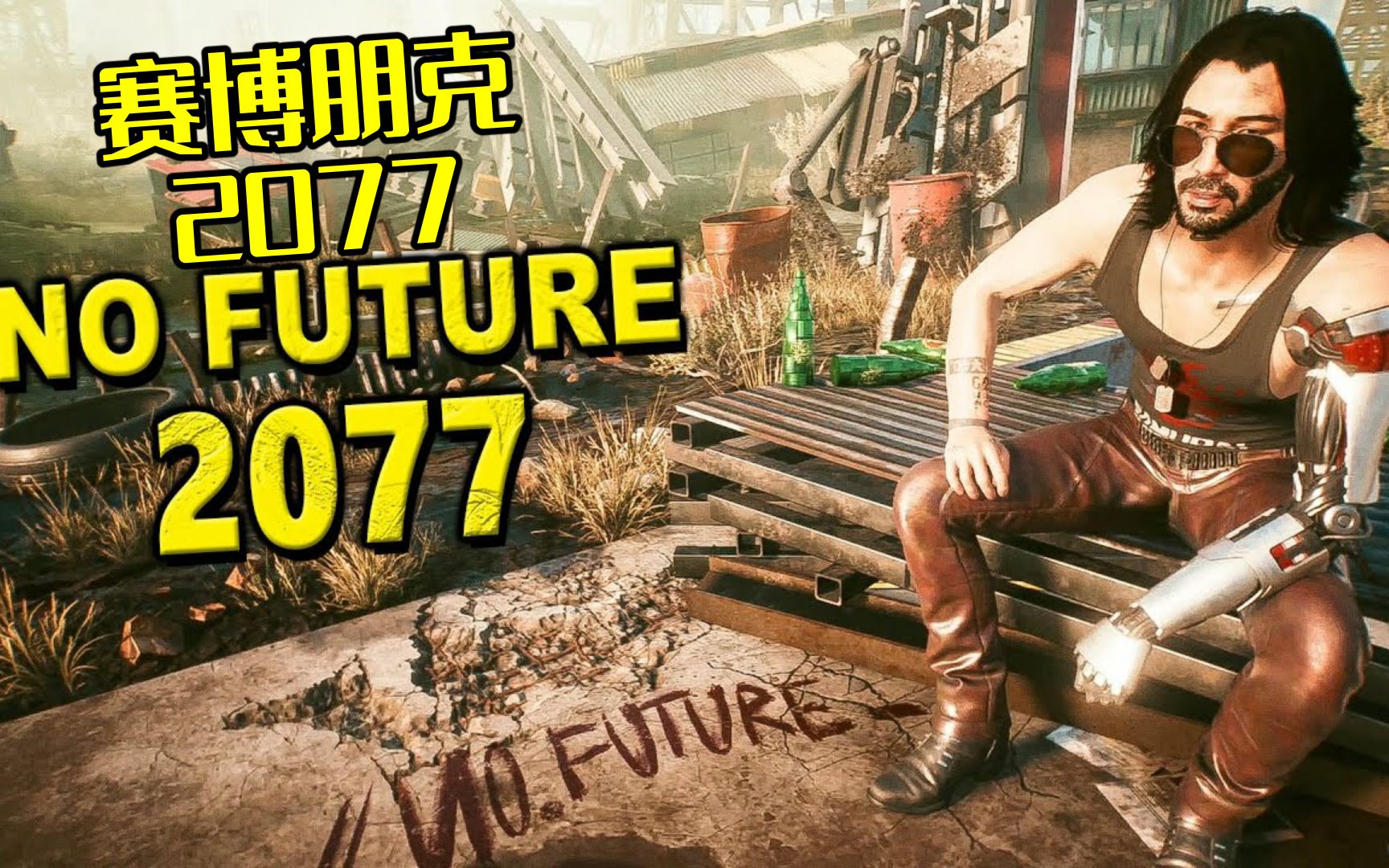 如何到达强尼银手的墓(没有未来2077),赛博朋克2077