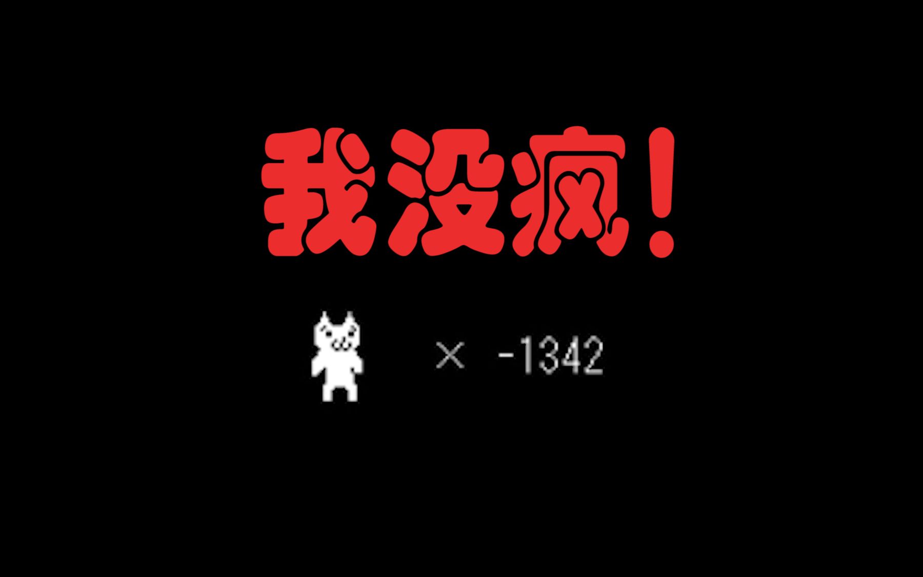 诶你们干嘛绑我?我没疯我不要去精神病院!放开我!哔哩哔哩bilibili