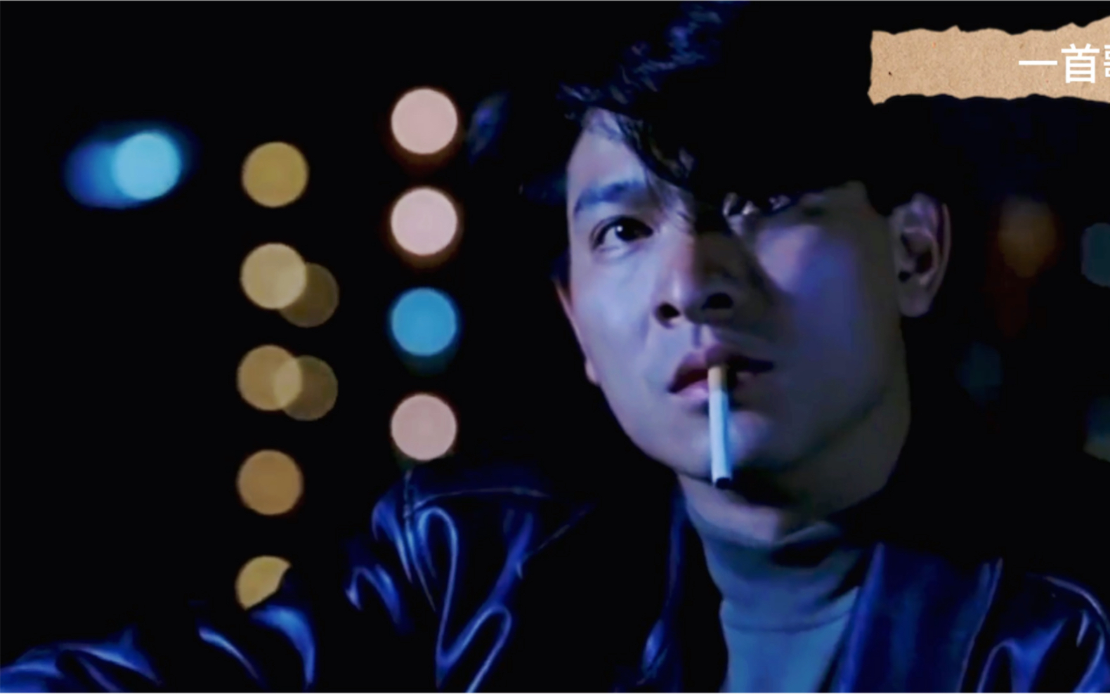 至尊无上刘德华也吴倩莲的爱情故事配上一首一起走过的日子