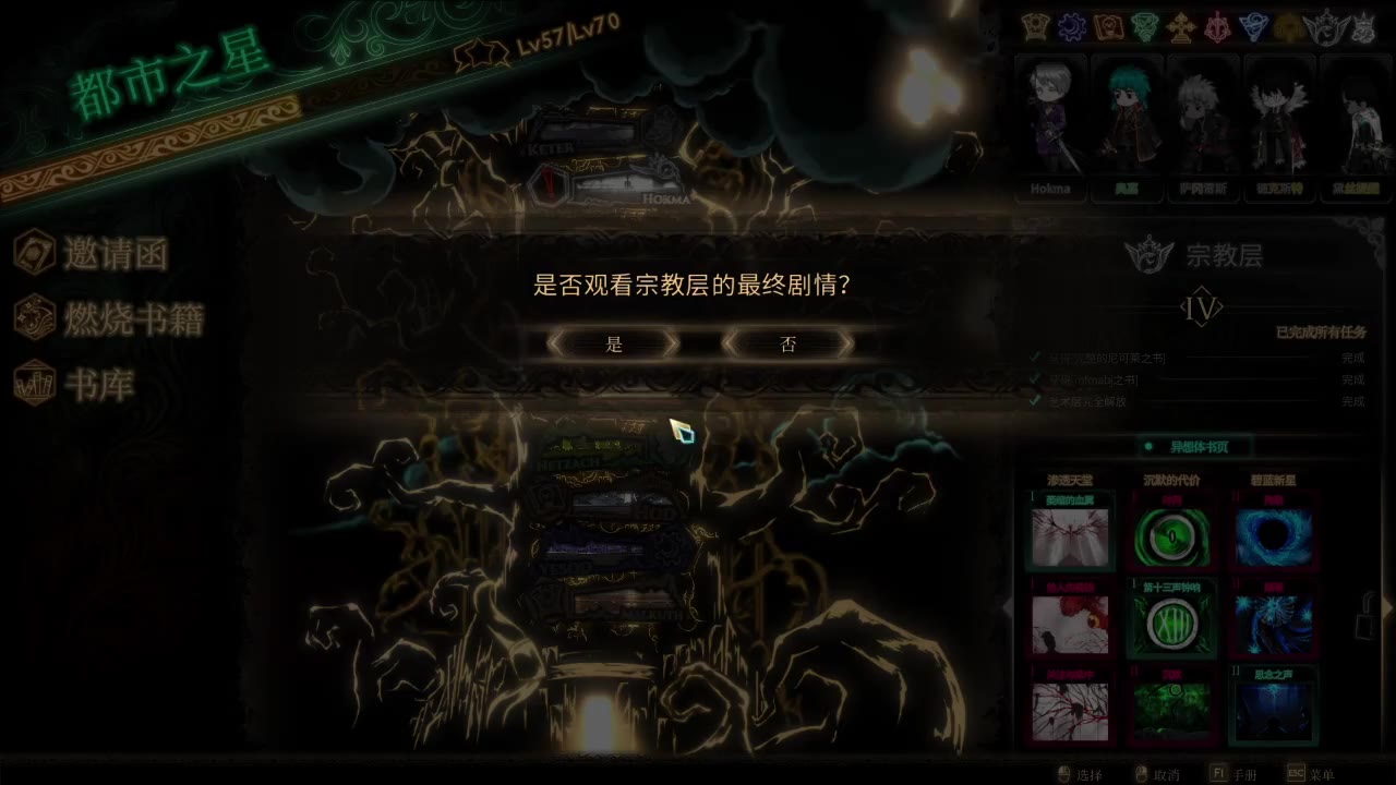 活动作品废墟图书馆宗教层抑制战