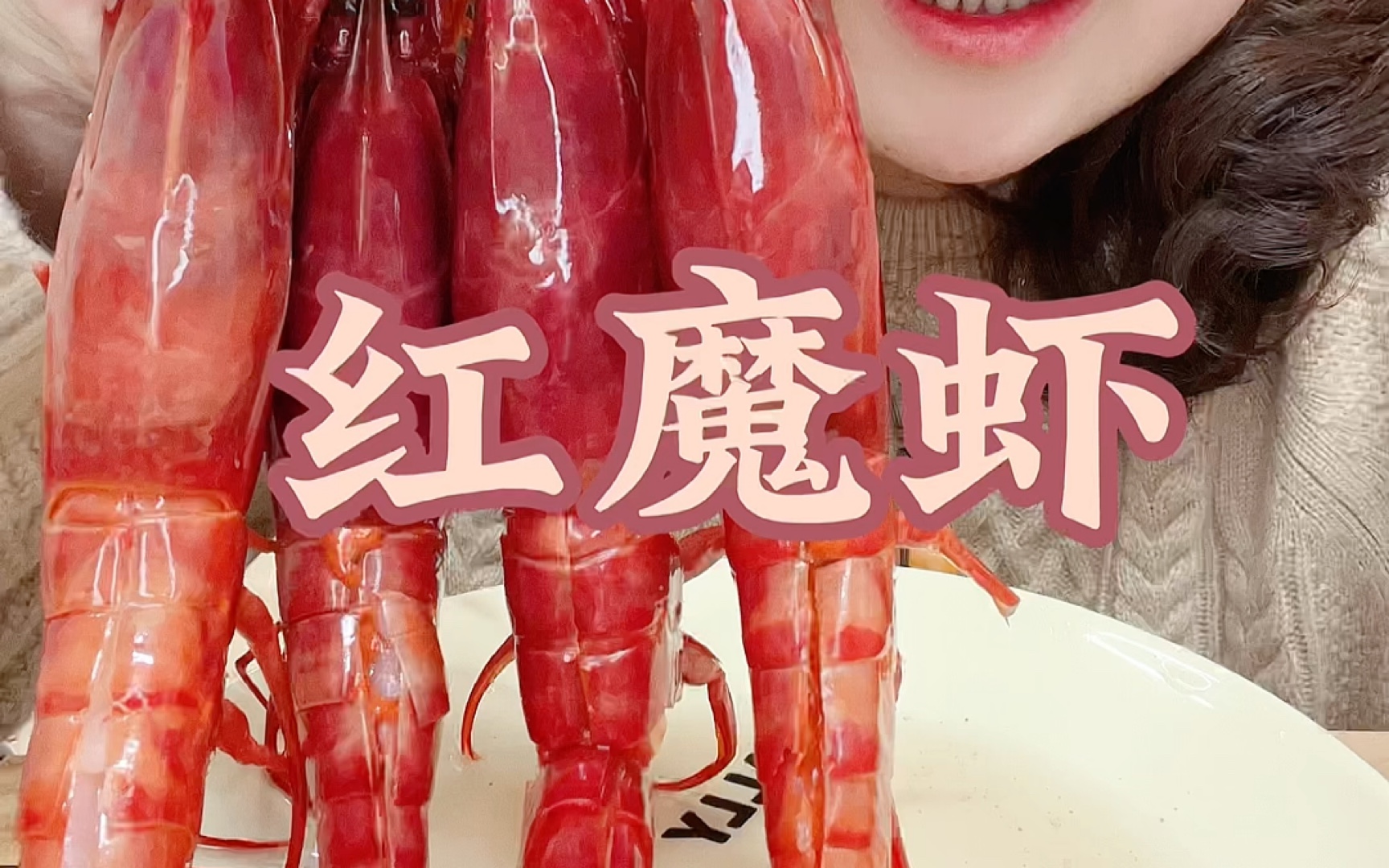 "凡虾吃肉,神虾吃脑"今天来吸红魔虾的虾脑