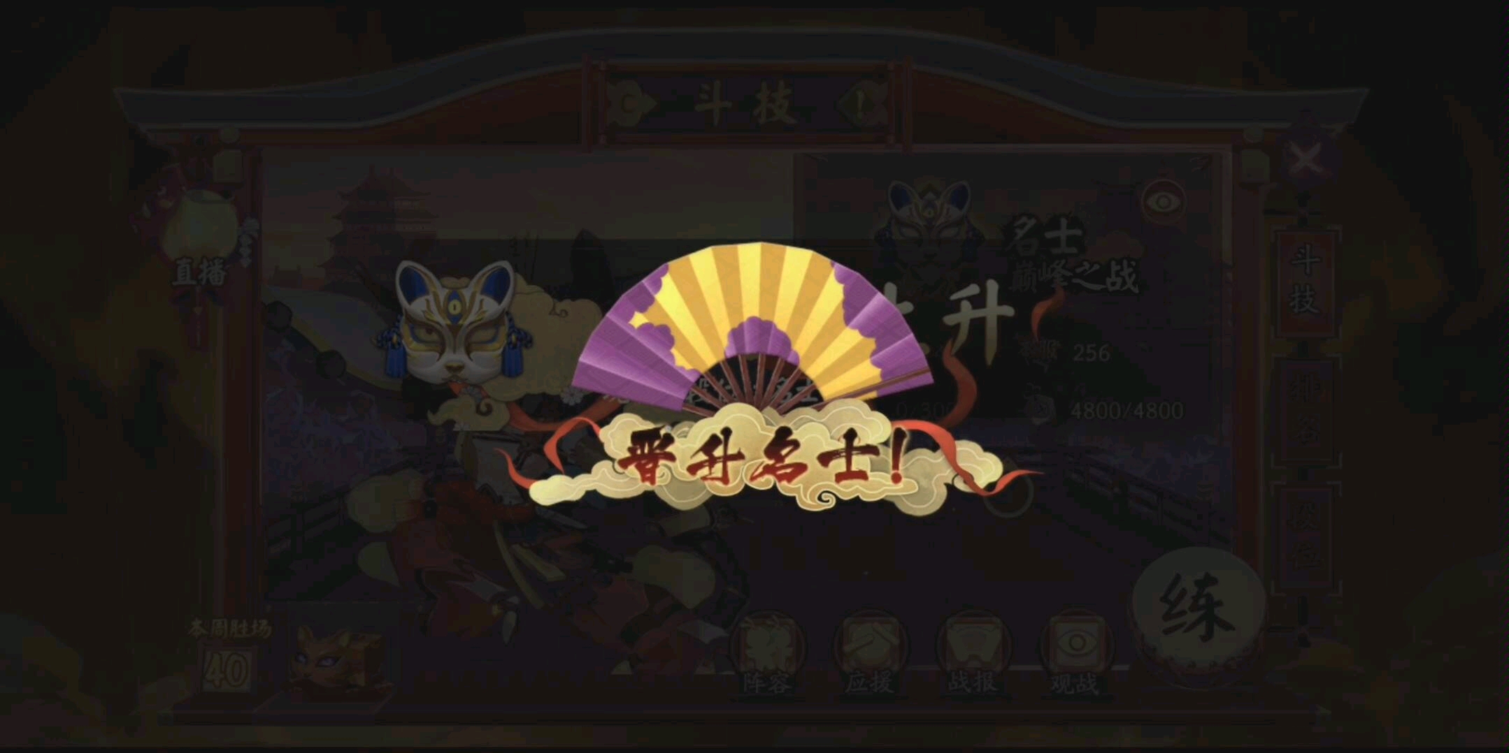 《阴阳师》斗技2400~3000 手把手教你八段到名仕