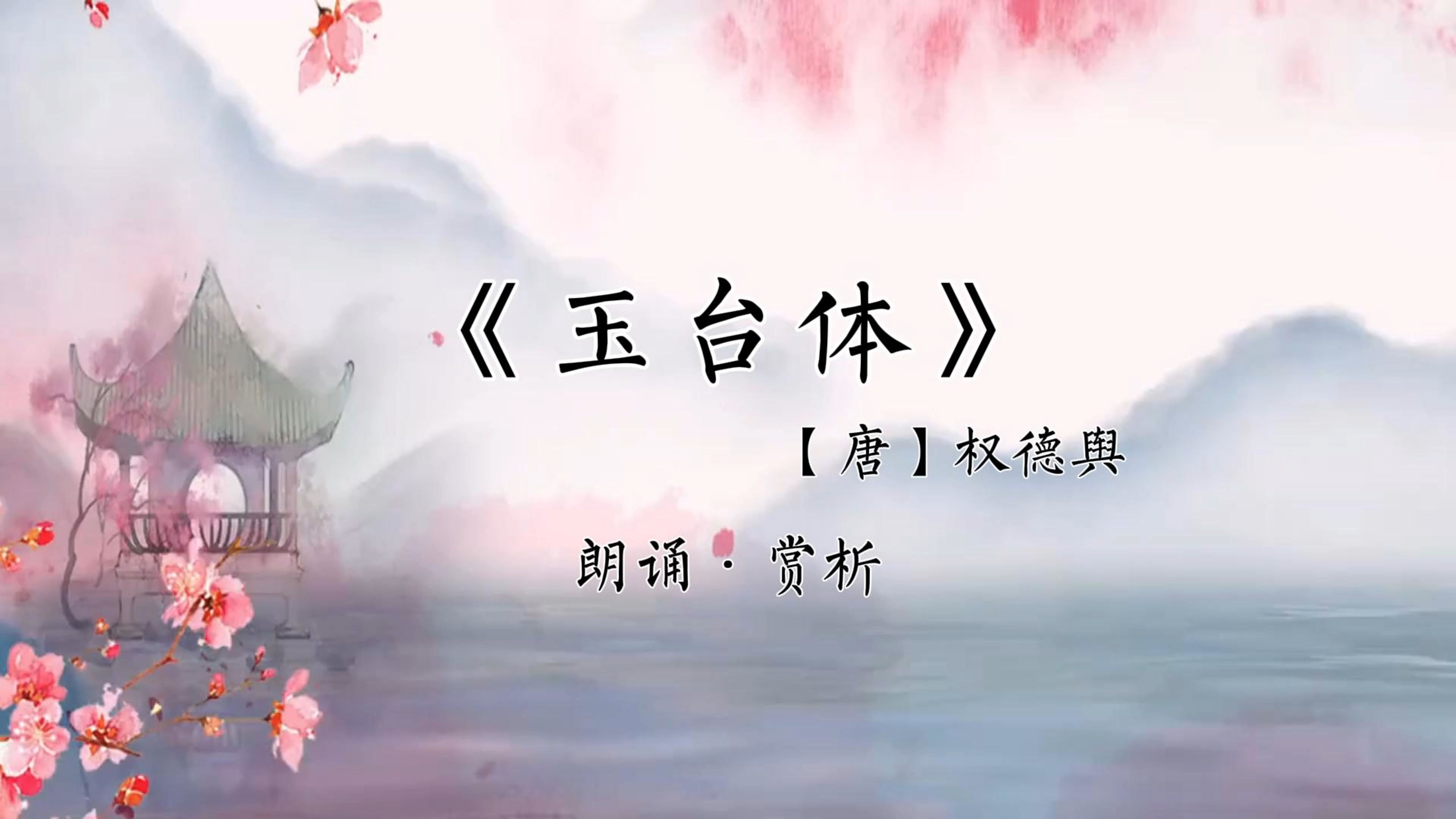 《玉台体》唐·权德舆;昨夜裙带解,今朝蟢子飞. 铅华不可弃,莫是藁砧