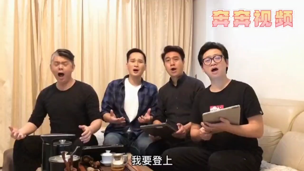 《天边》·太阳之子男声四重唱