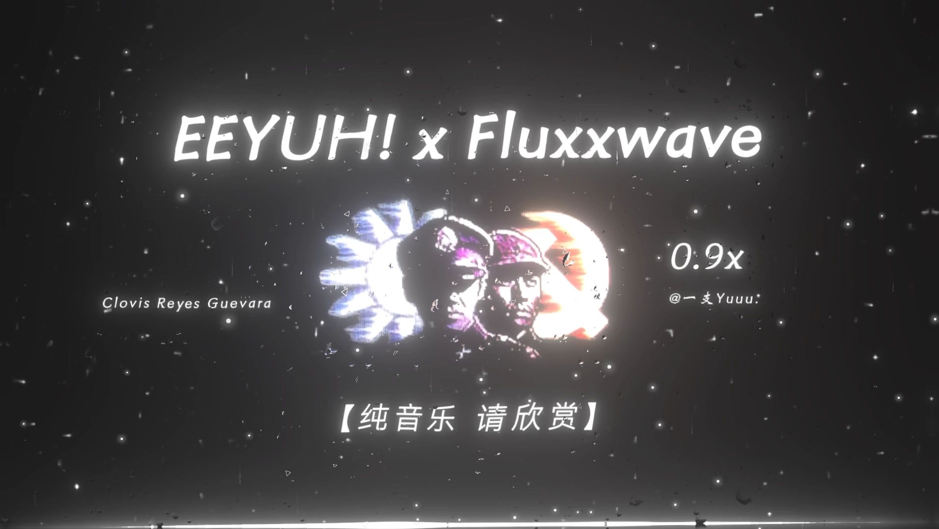 [图]“停止内战  一致抗日.”|《EEYUH! x Fluxxwave》0.9x |“自信即巅峰！”