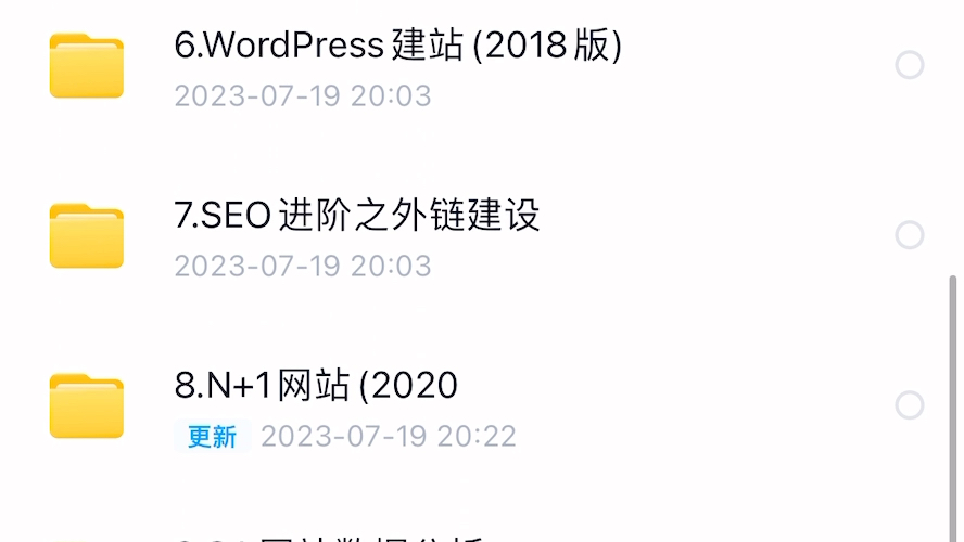 跨境课程22年颜sir3天2夜线下建站课,颜sir全套线上课程网盘资源哔哩哔哩bilibili