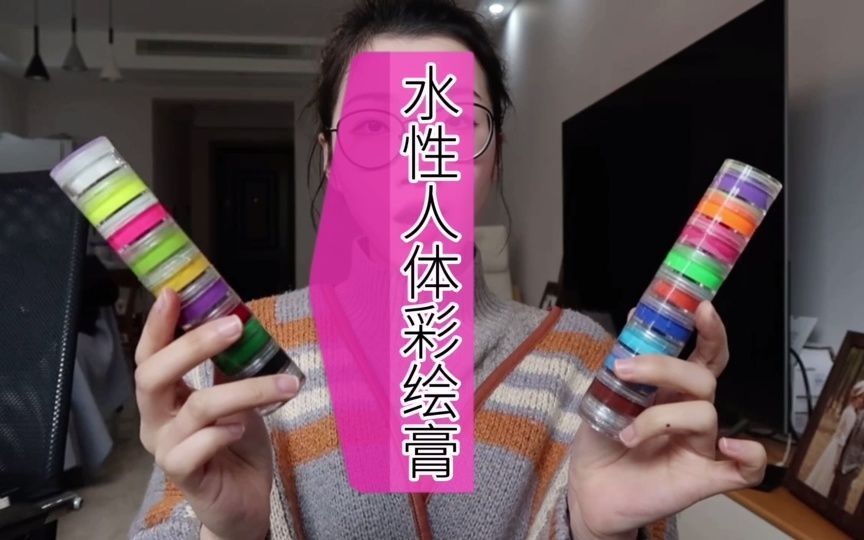 脸部彩绘工具分享 水性好用还是油彩好用?哔哩哔哩bilibili