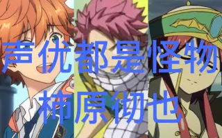 柿原徹也 搜索结果 哔哩哔哩弹幕视频网 つロ乾杯 Bilibili 柿原徹也 搜索结果 哔哩哔哩弹幕视频网 つロ乾杯 Bilibili