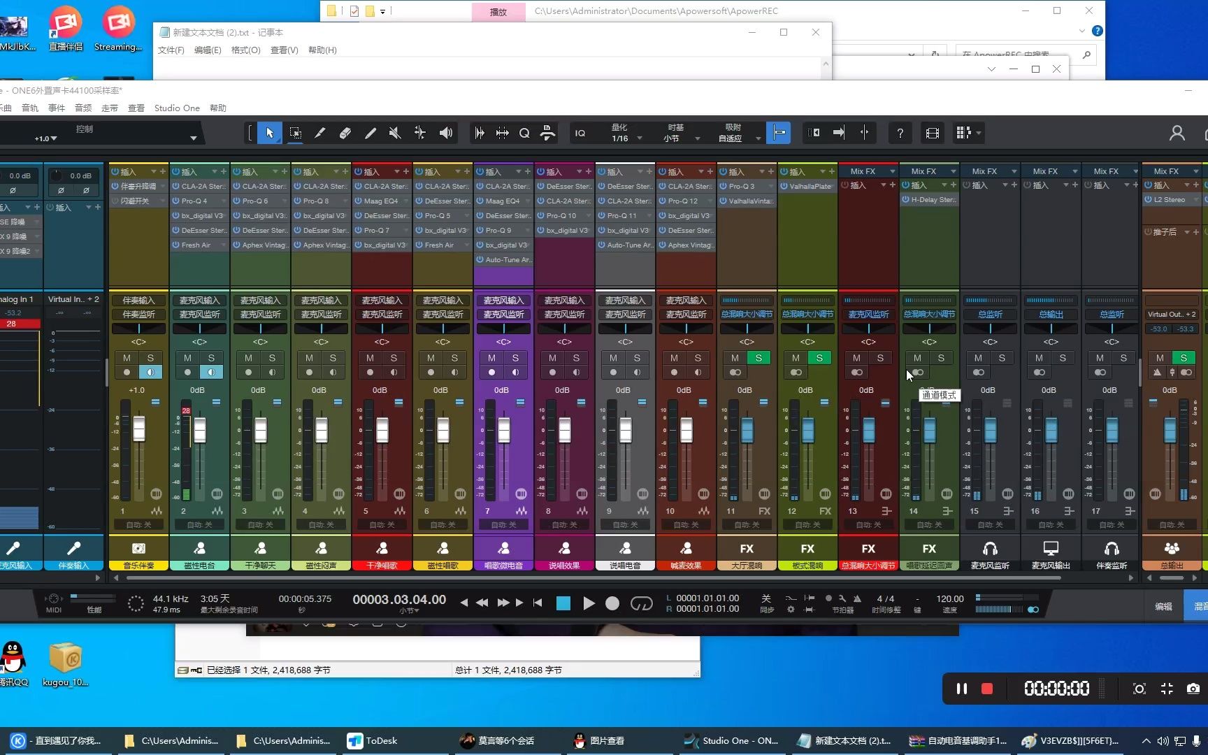 studio one6免注册一键安装带机架 插件 效果文件的效果包安装教程