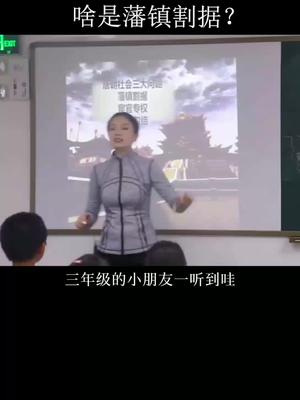 给小朋友讲,啥是藩镇割据哔哩哔哩bilibili