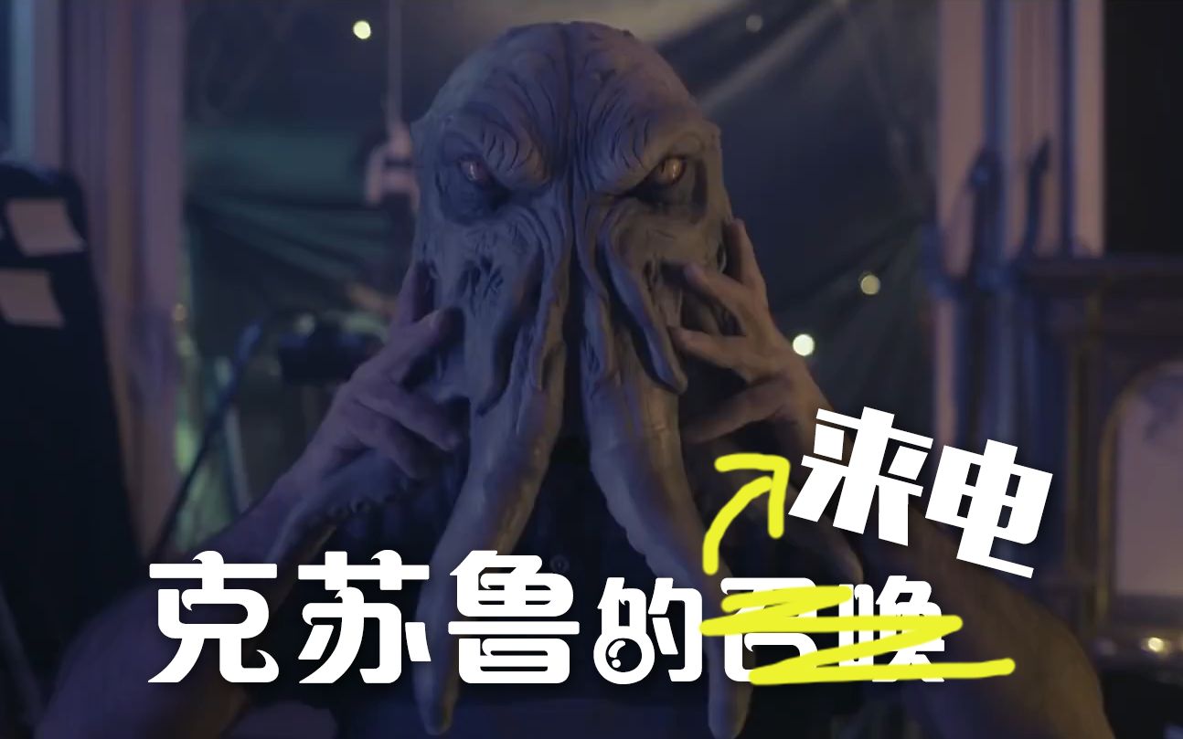 [图]【克总发糖】Nanowar Of Steel -克苏鲁的来电 The Call Of Cthulhu