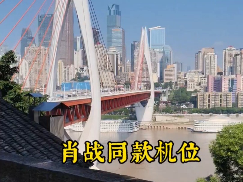 来重庆下浩里只为打卡肖战同款机位