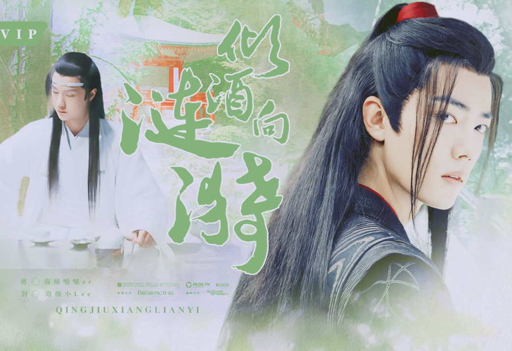 【羡忘】倾酒向涟漪合集(先婚后爱/双结/he)