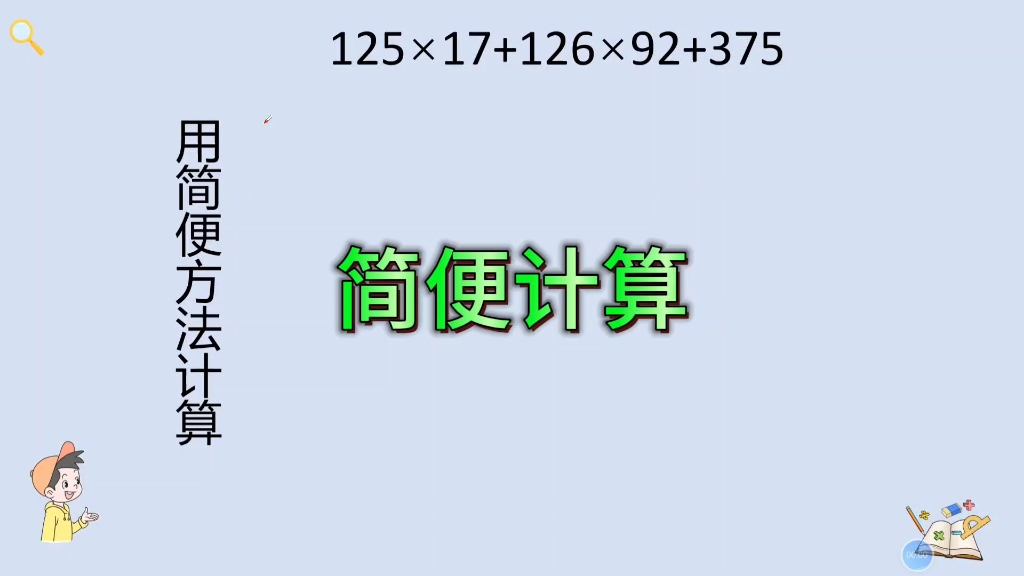 减按25是按25计算还是75