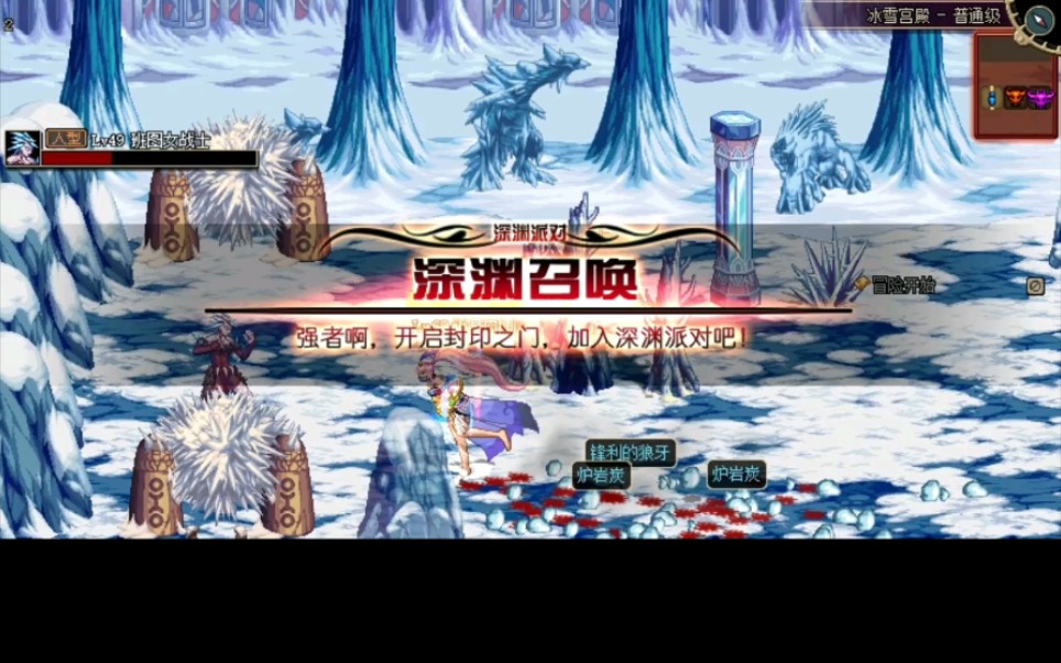 地下城与勇士,60版深渊召唤_网络游戏热门视频