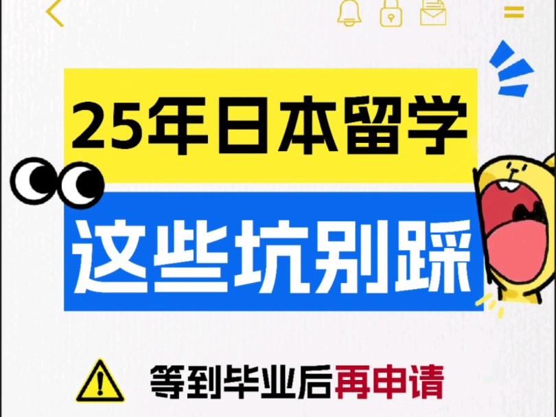 日本语言学校申请条件哔哩哔哩bilibili