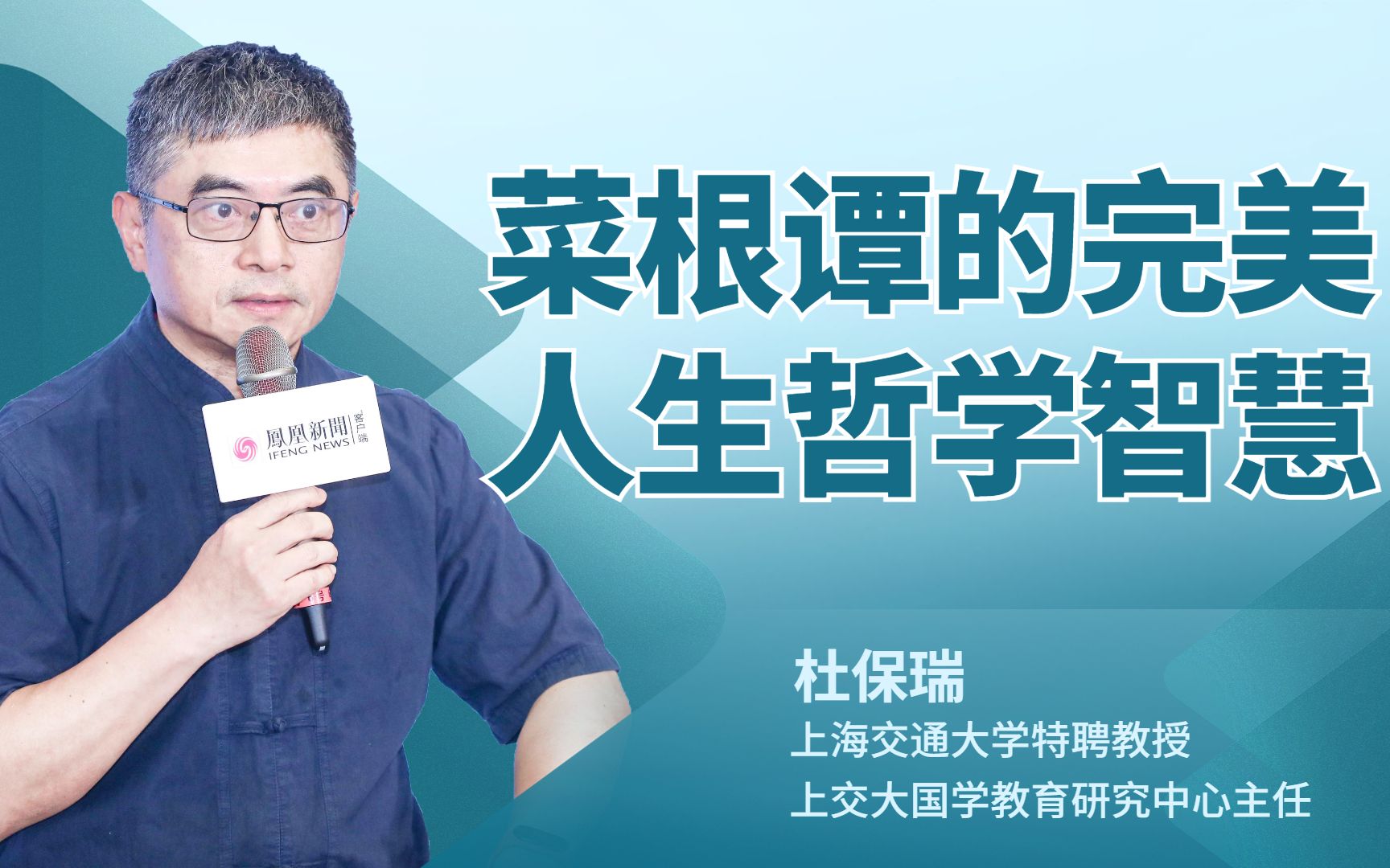 菜根谭的完美人生哲学智慧:儒家的承担、庄子的逍遥、老子的圆融哔哩哔哩bilibili