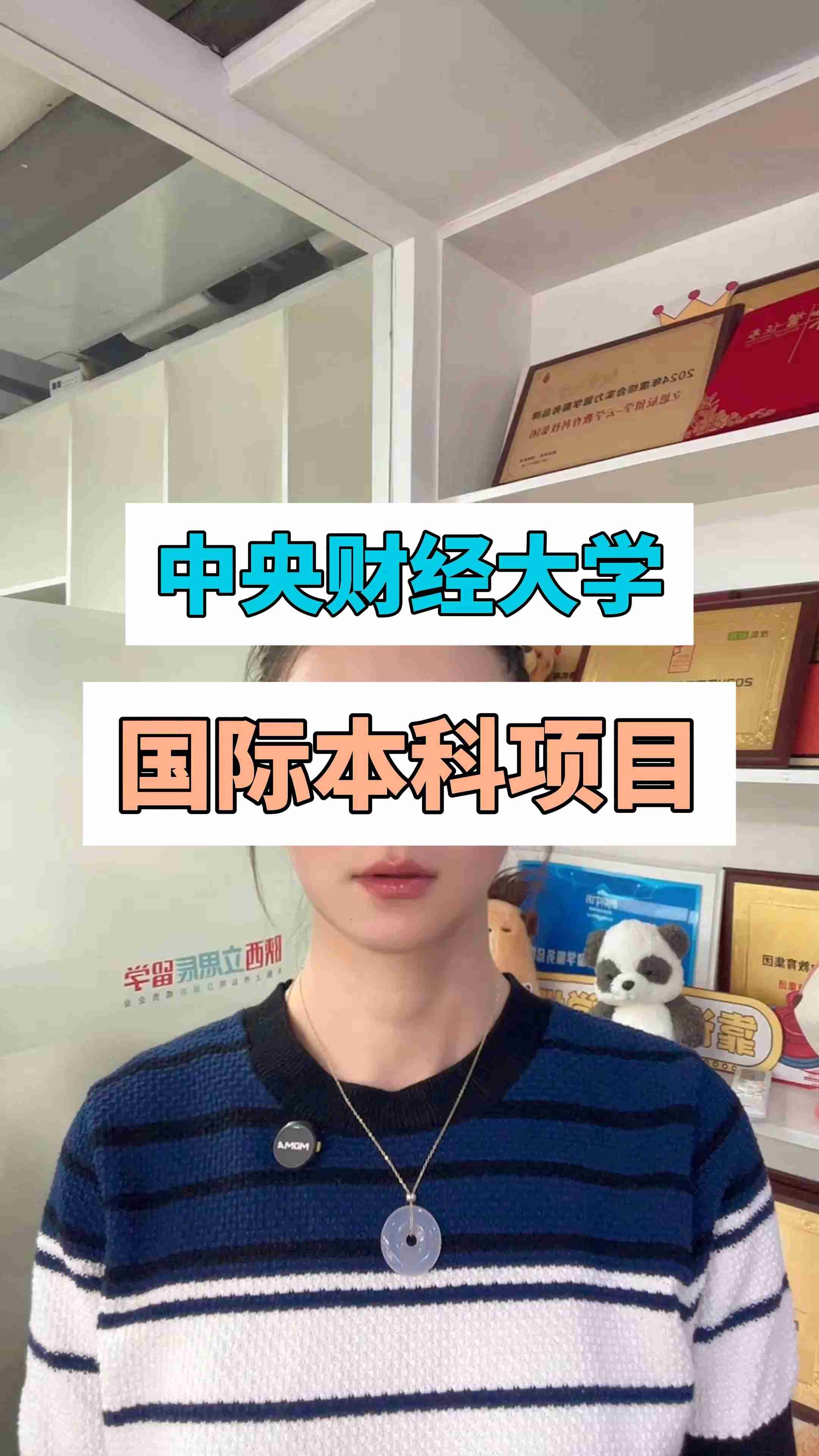 中央财经大学哪些专业在海淀校区就读(中央财经大学哪些专业在海淀校区就读的)